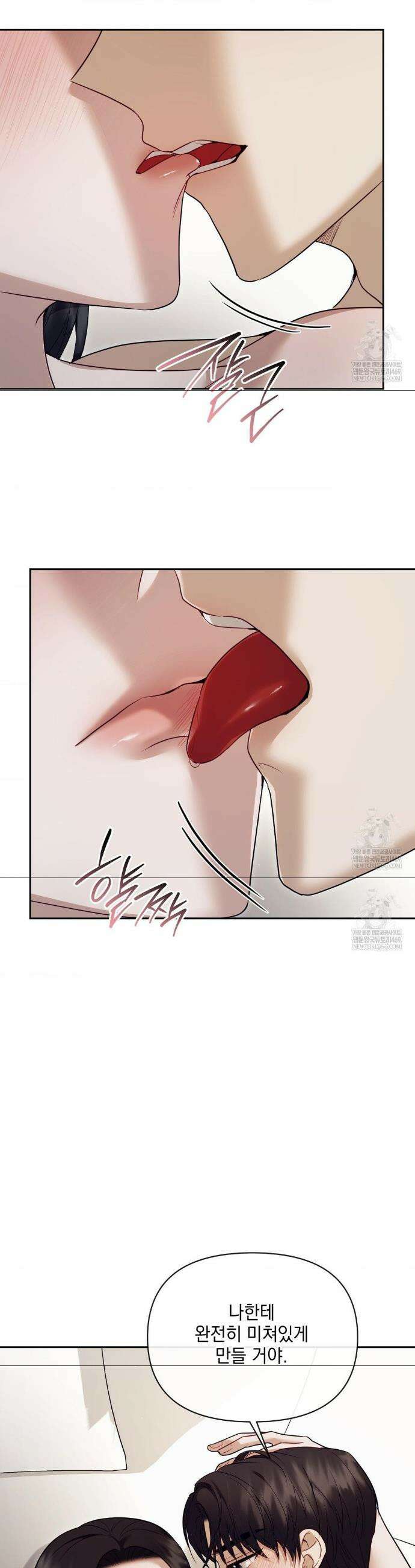 상사조교 48화 16