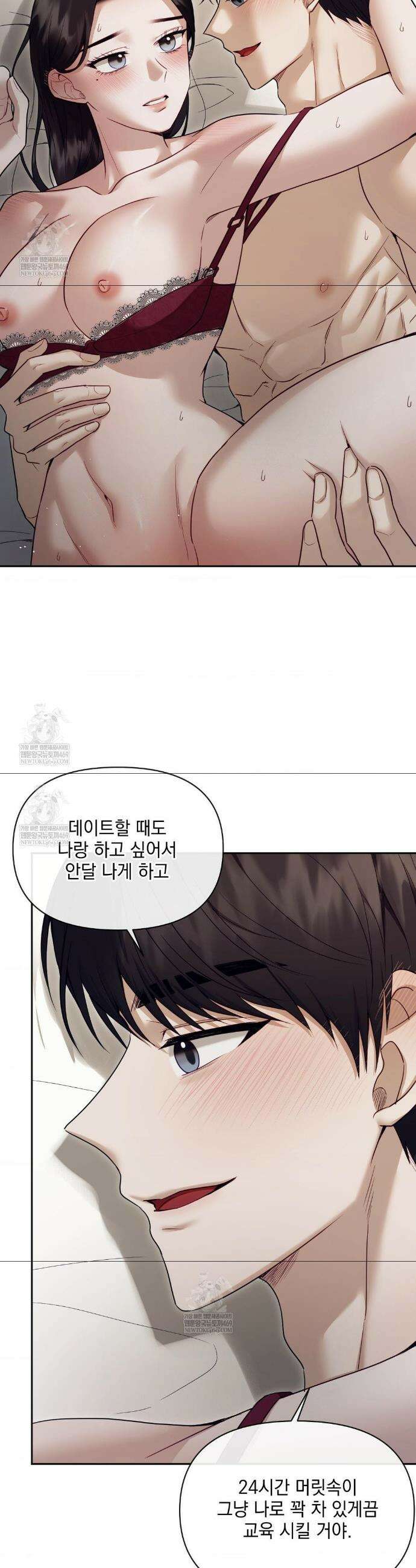 상사조교 48화 17