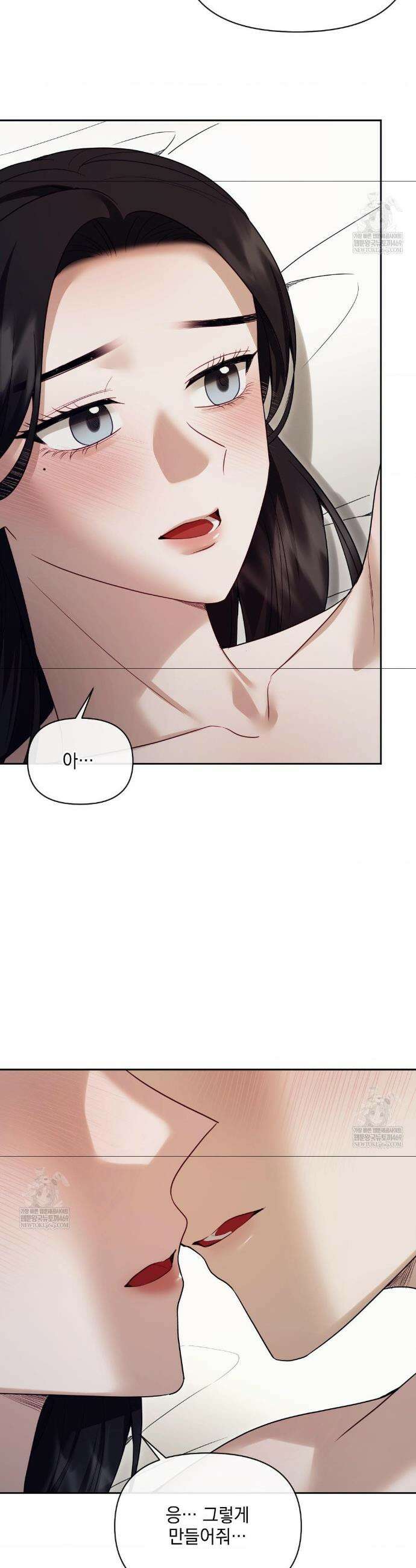 상사조교 48화 18