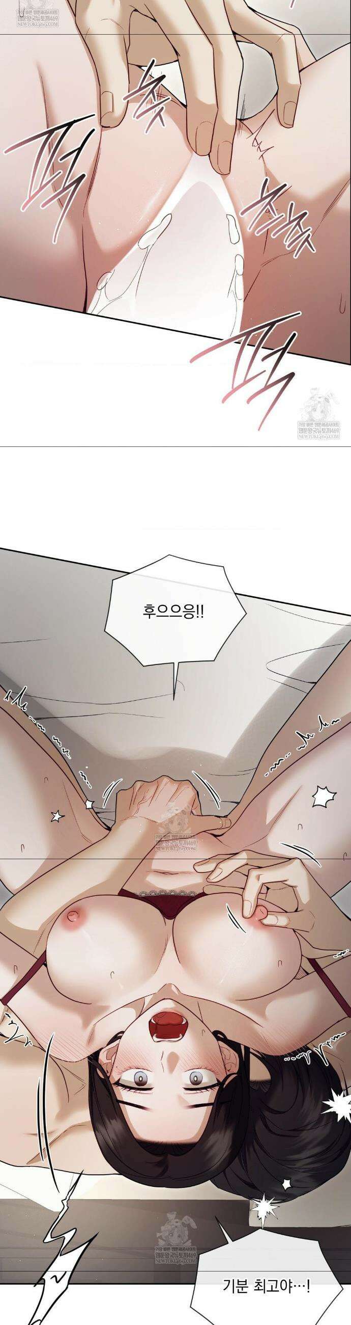 상사조교 48화 24