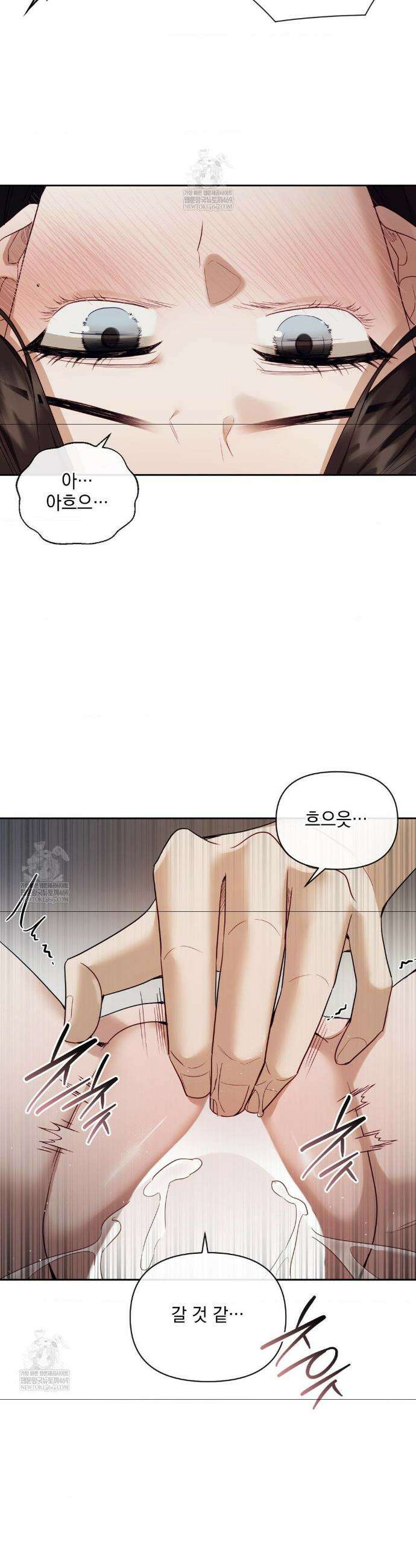 상사조교 48화 25