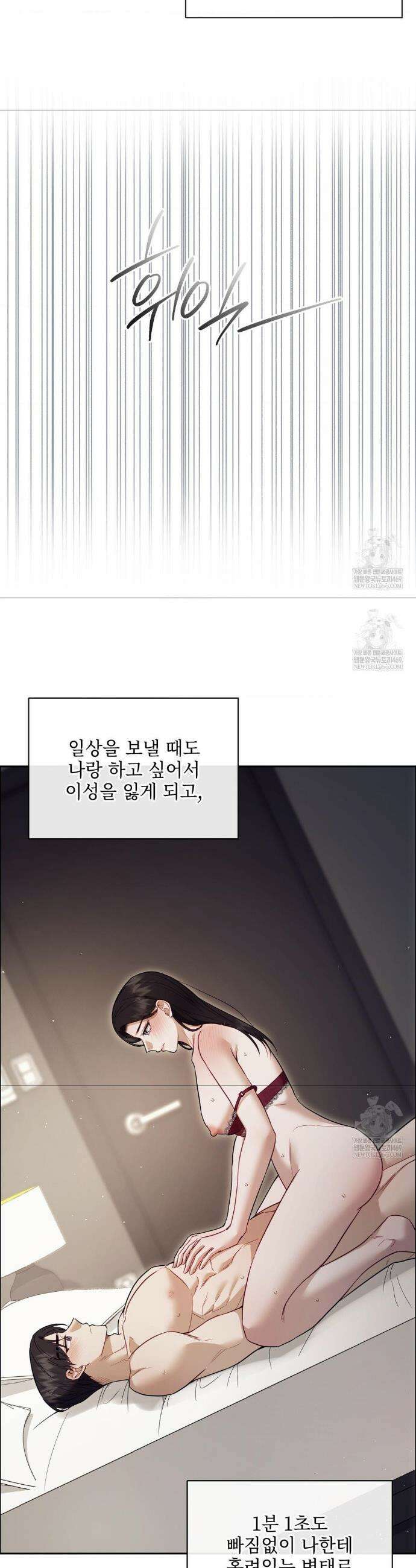 상사조교 48화 28