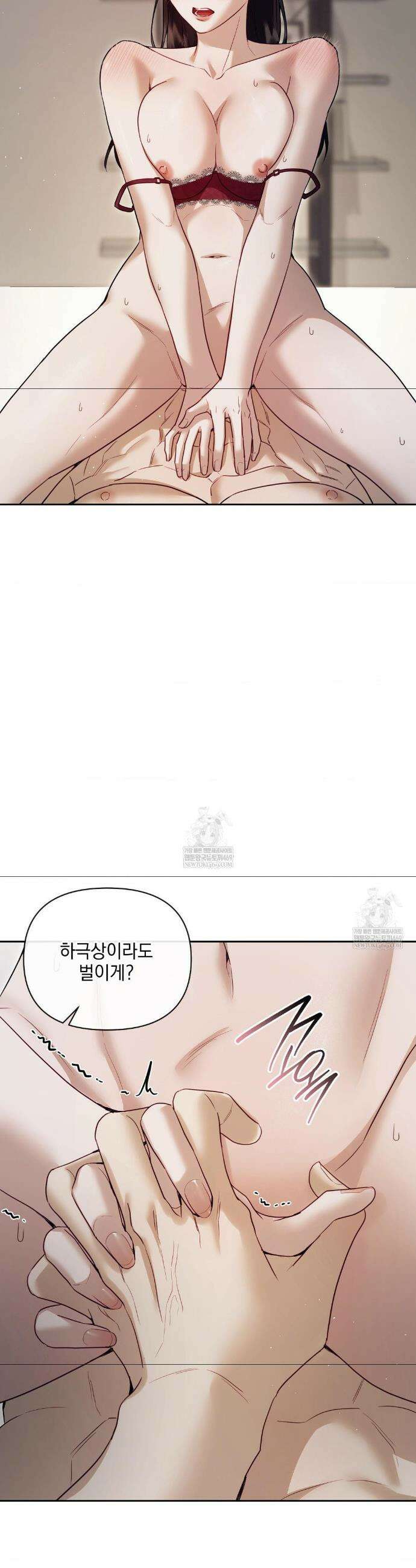상사조교 48화 30