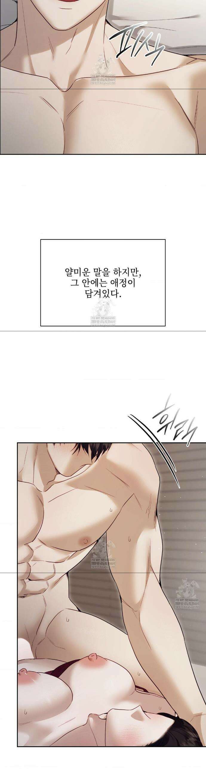 상사조교 48화 32