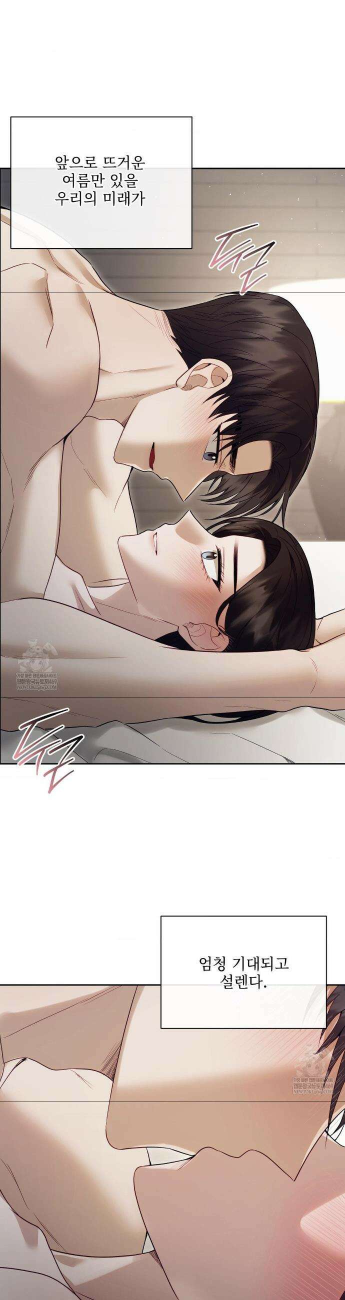 상사조교 48화 35
