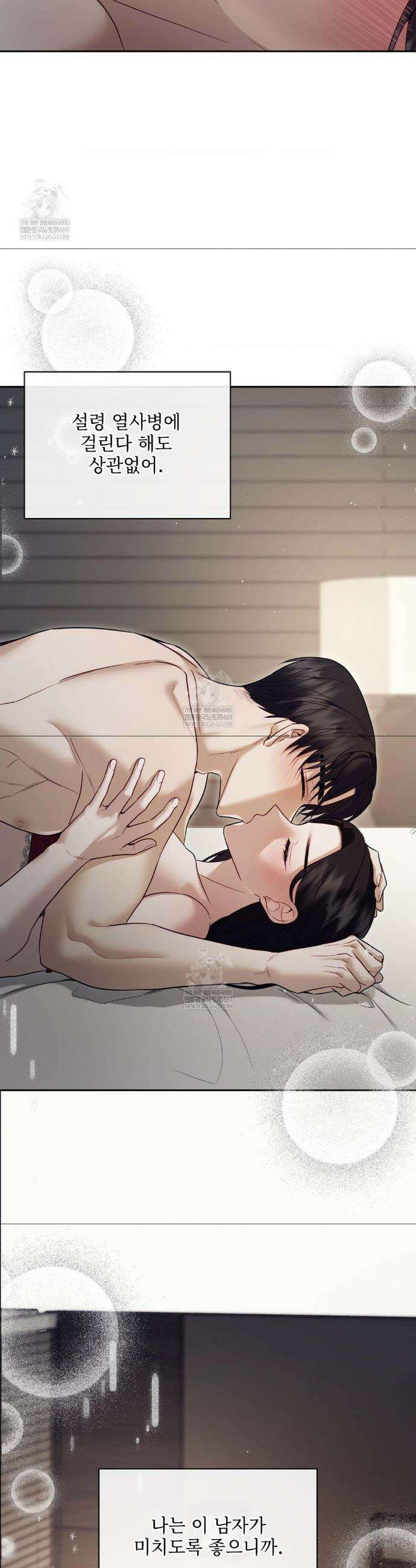 상사조교 48화 36
