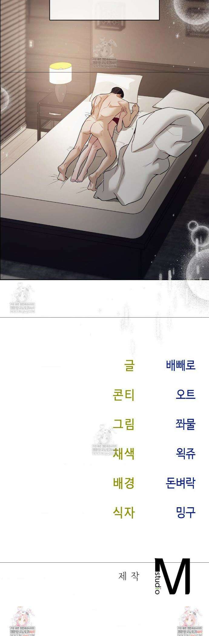 상사조교 48화 37