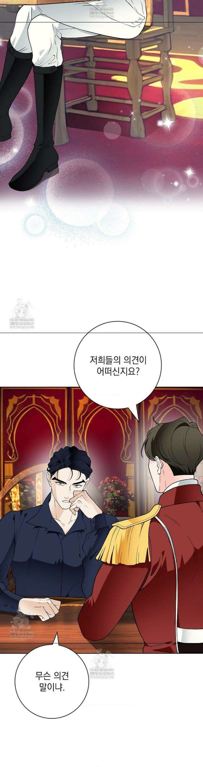 성녀의 꽃잎은 젖어든다 40화(외전 2화) 3