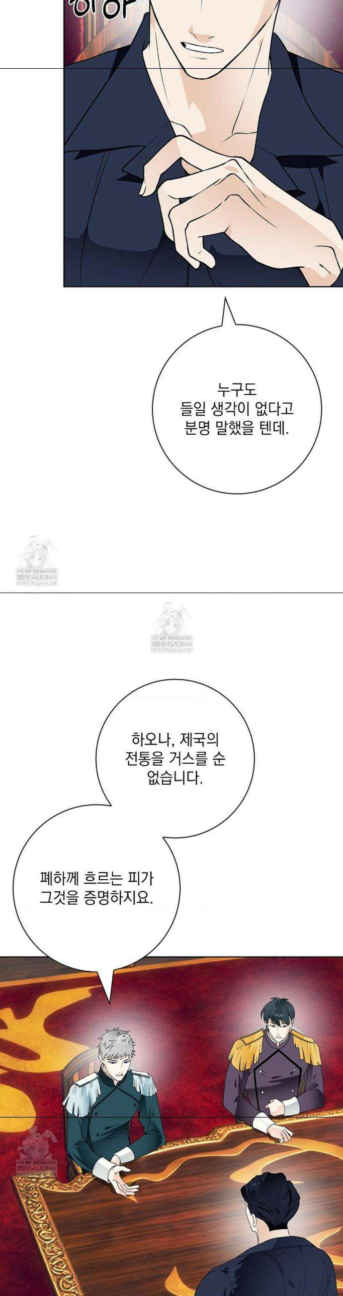 성녀의 꽃잎은 젖어든다 40화(외전 2화) 5
