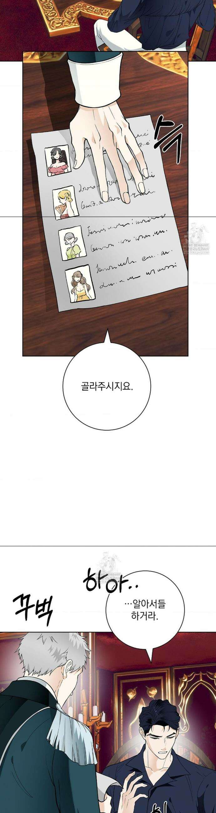성녀의 꽃잎은 젖어든다 40화(외전 2화) 6