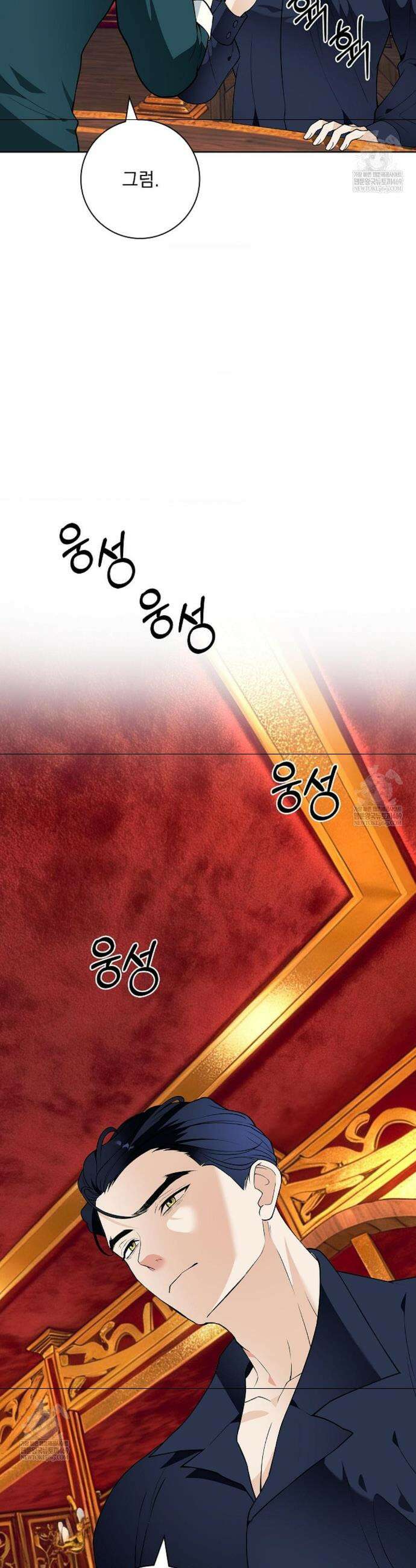 성녀의 꽃잎은 젖어든다 40화(외전 2화) 7