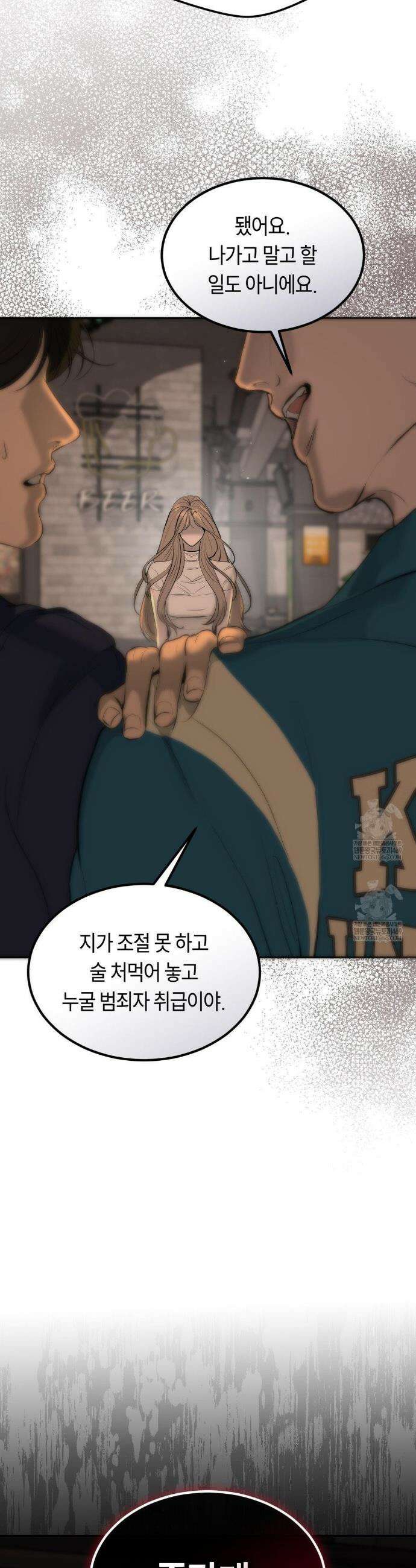 정크? 정크! (Junk? Junk!) 20화 8