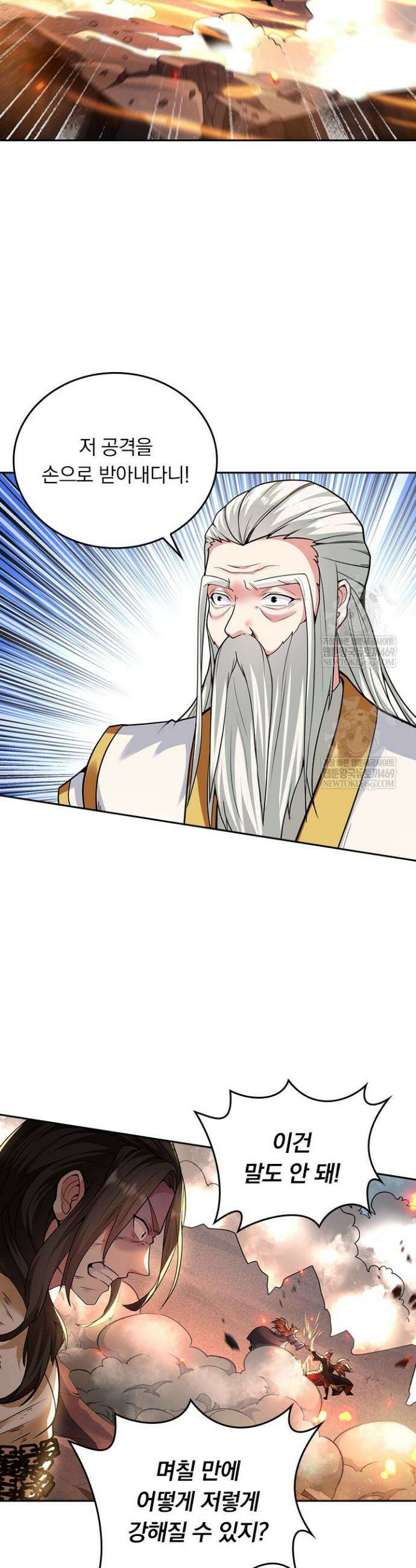 선무제존 568화 3