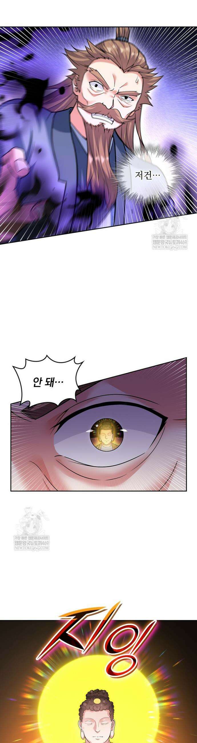 선무제존 568화 6