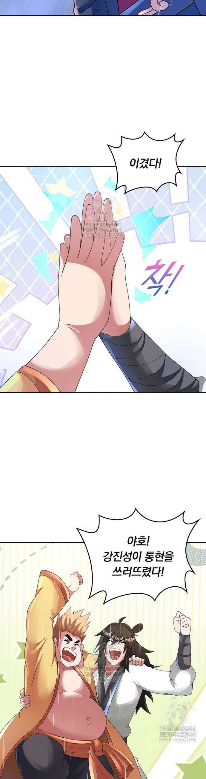 선무제존 568화 24