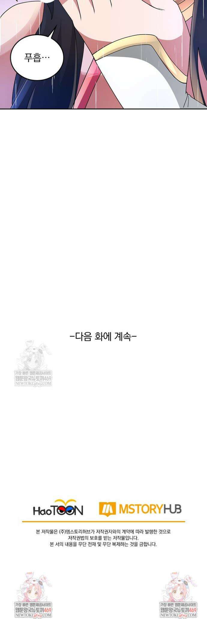 선무제존 568화 26