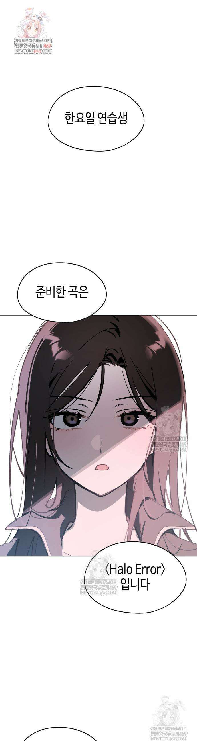 오늘의 한요일은 여자다 41화 1
