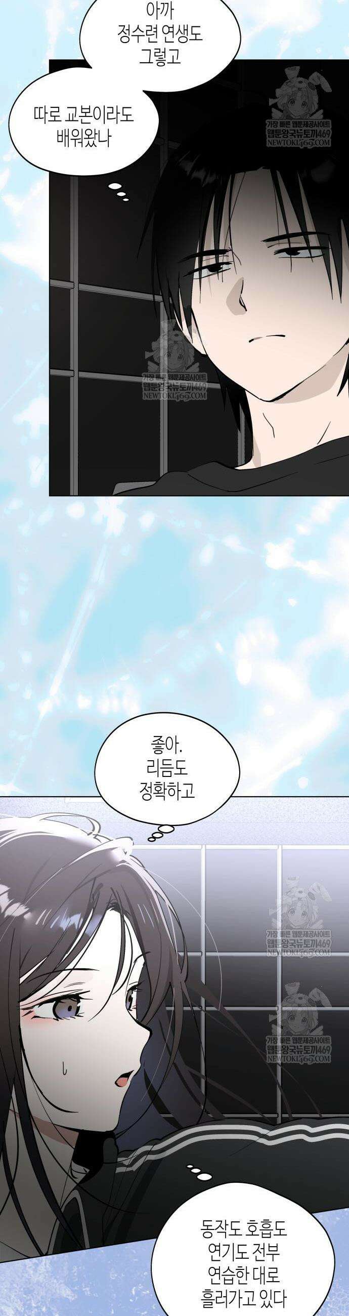 오늘의 한요일은 여자다 41화 4