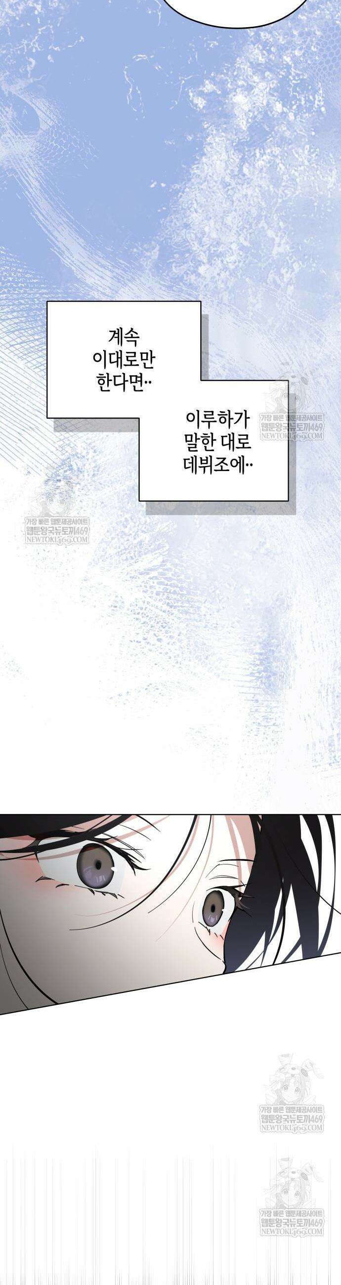 오늘의 한요일은 여자다 41화 5