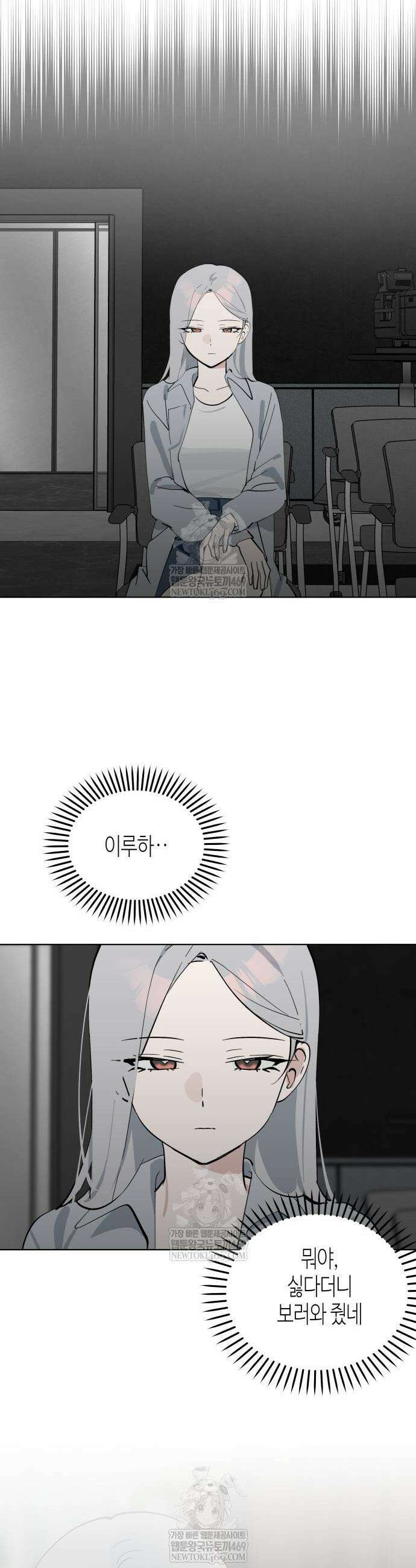 오늘의 한요일은 여자다 41화 6