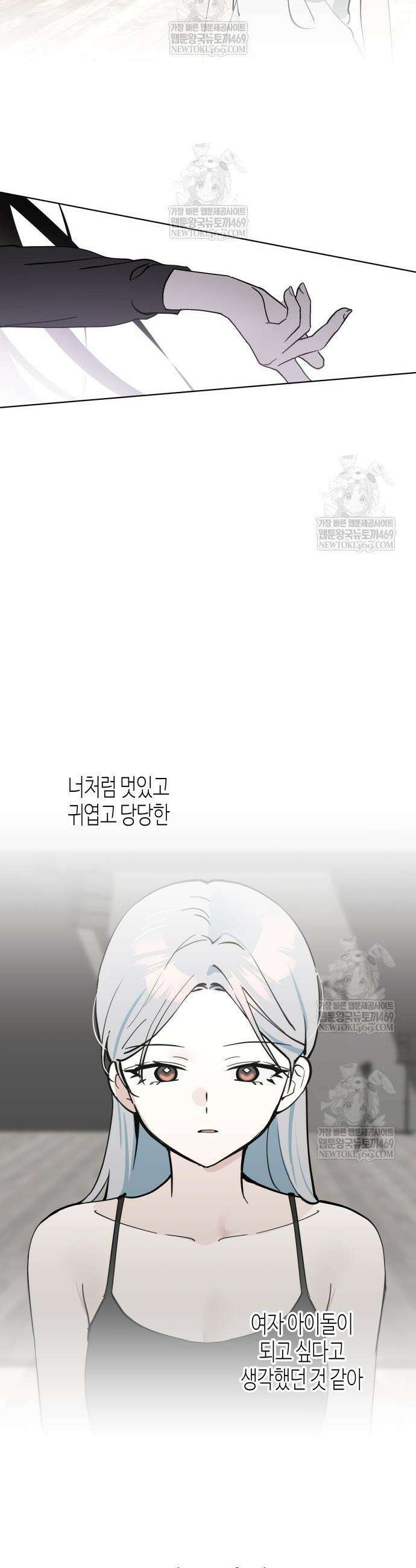 오늘의 한요일은 여자다 41화 8