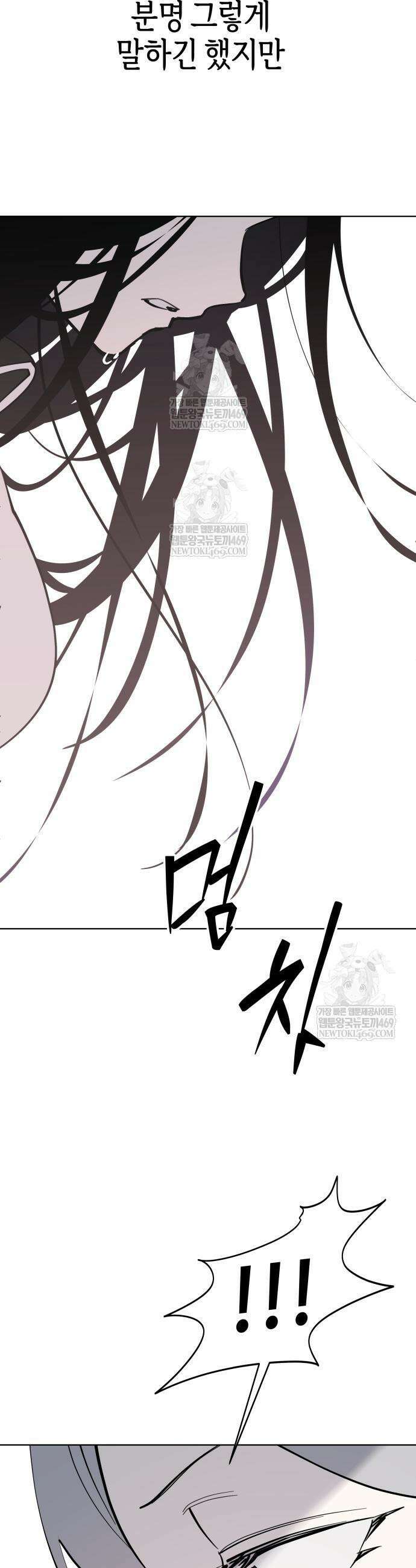 오늘의 한요일은 여자다 41화 9