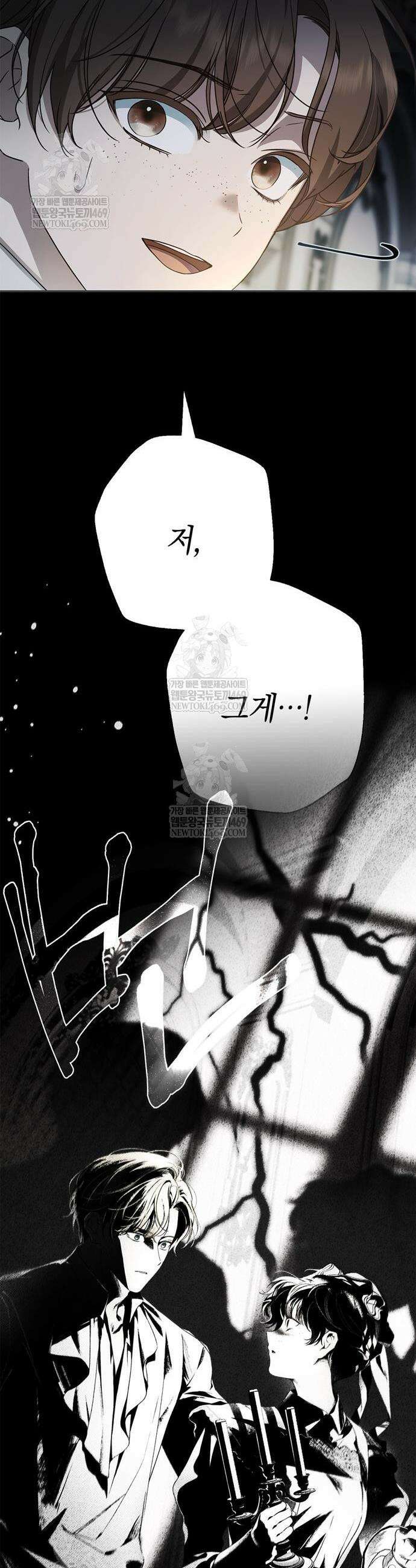 백작가의 비밀스런 시녀님 66화 20