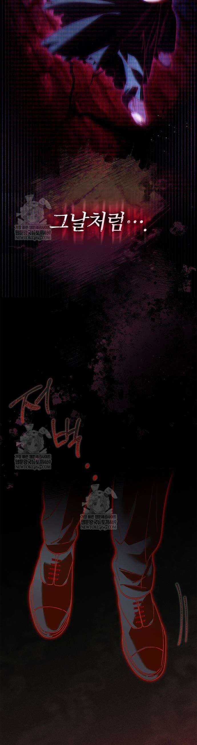 백작가의 비밀스런 시녀님 66화 29