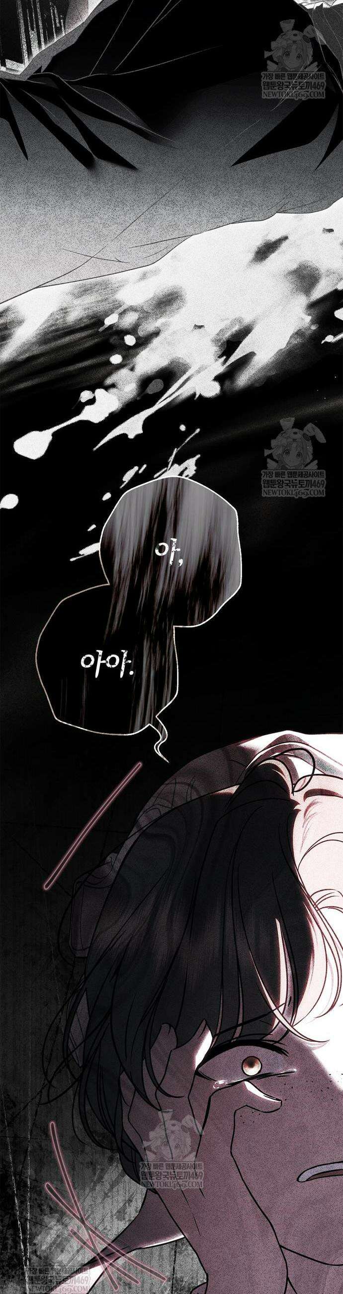 백작가의 비밀스런 시녀님 66화 33