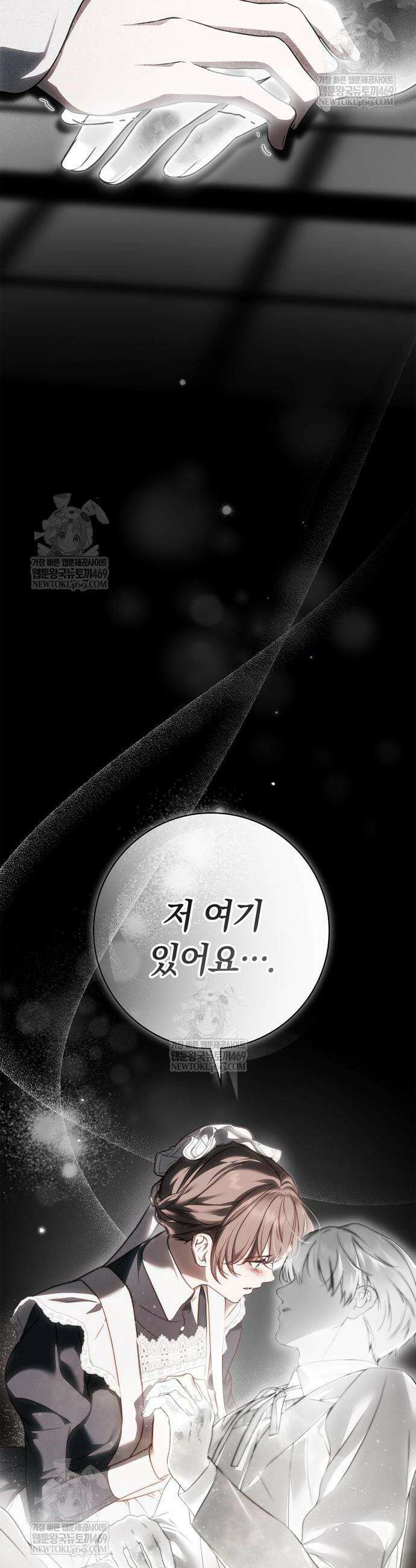 백작가의 비밀스런 시녀님 66화 38
