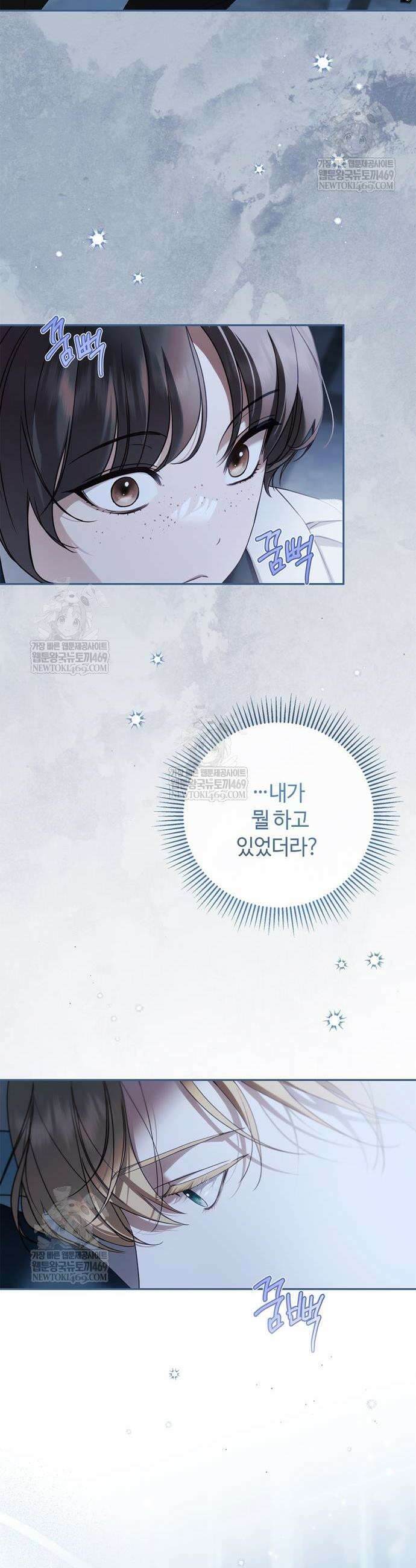 백작가의 비밀스런 시녀님 66화 46