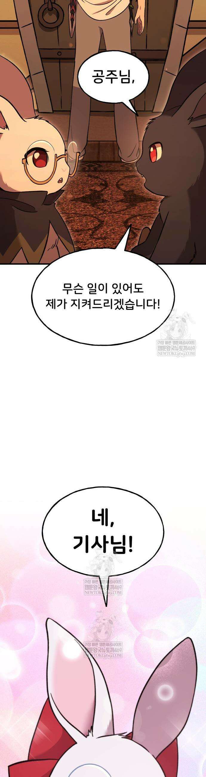 나혼자 탑에서 농사 103화 3