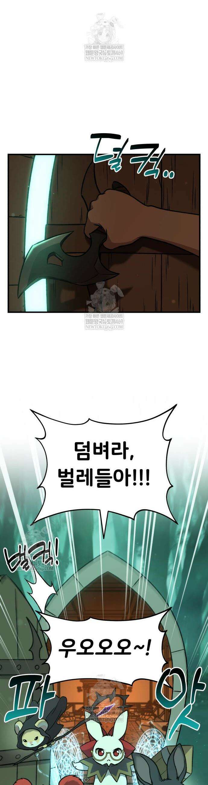 나혼자 탑에서 농사 103화 5