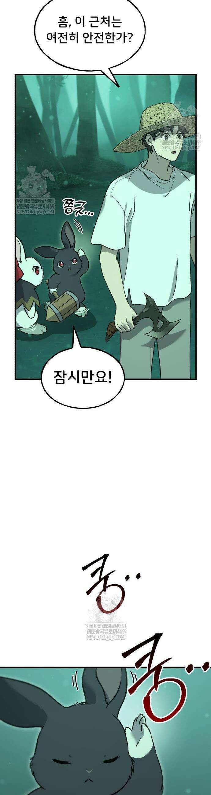 나혼자 탑에서 농사 103화 8