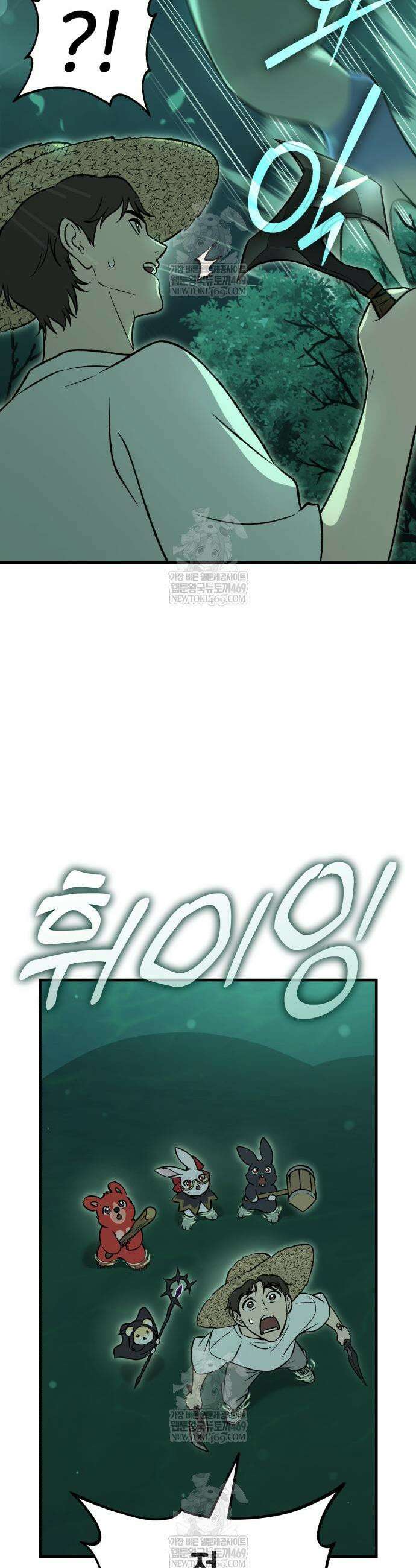 나혼자 탑에서 농사 103화 12