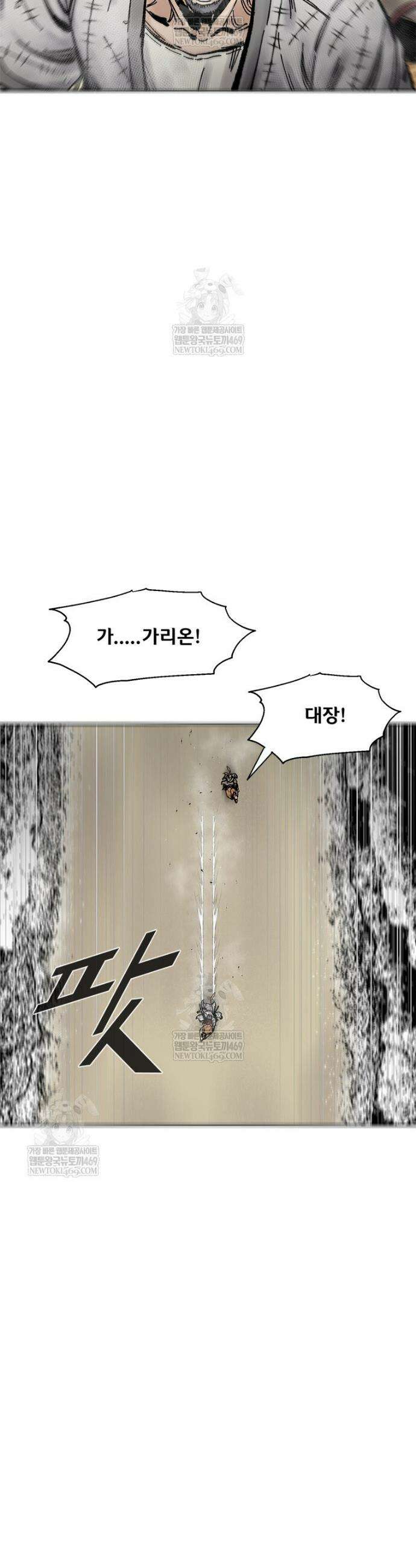 레드스톰 - 왕의 귀환 2부 51화 5