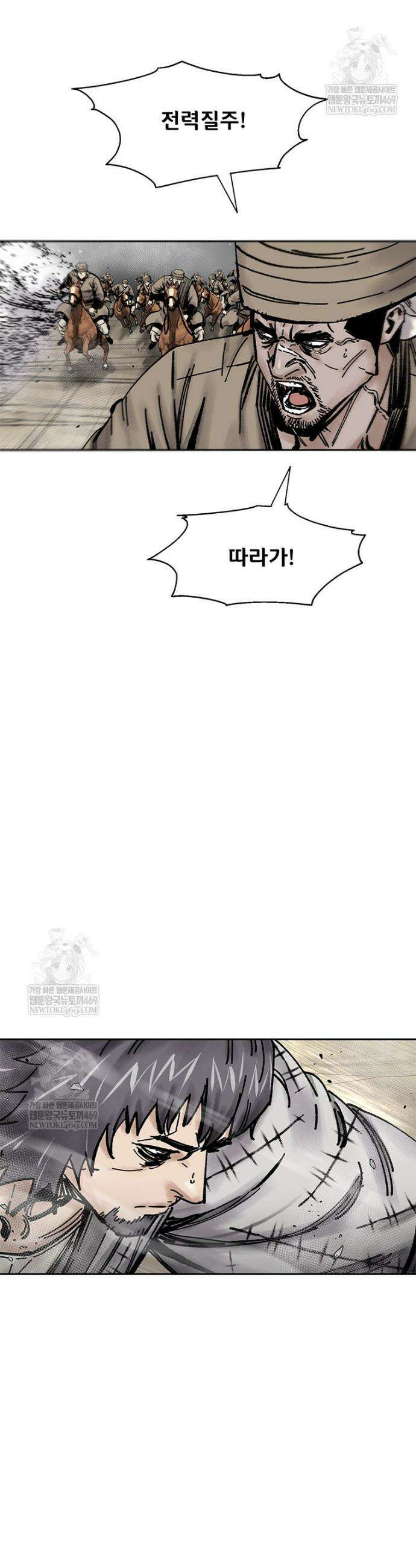 레드스톰 - 왕의 귀환 2부 51화 6