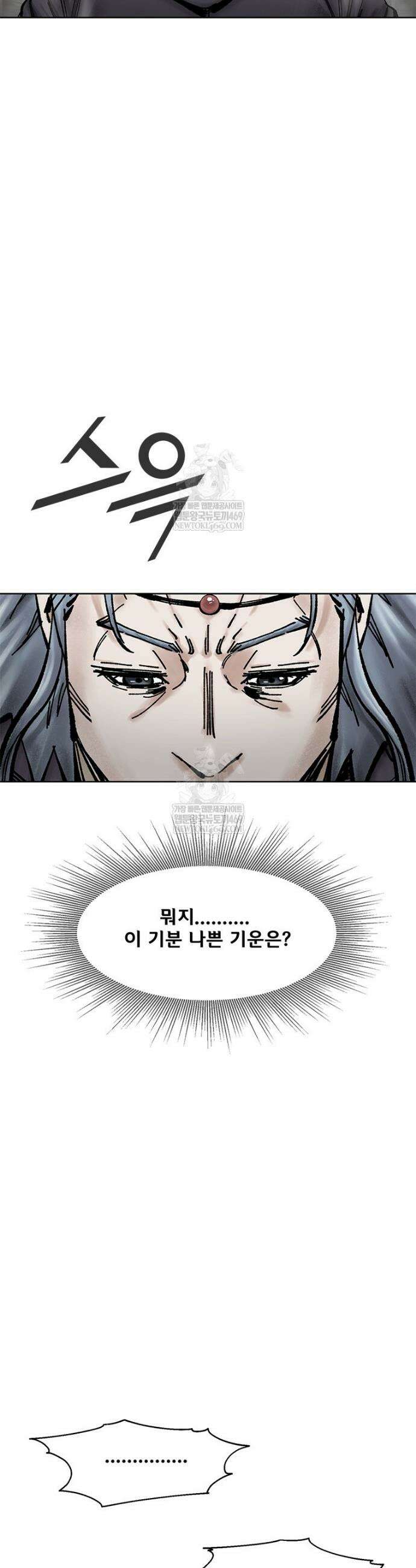 레드스톰 - 왕의 귀환 2부 51화 9