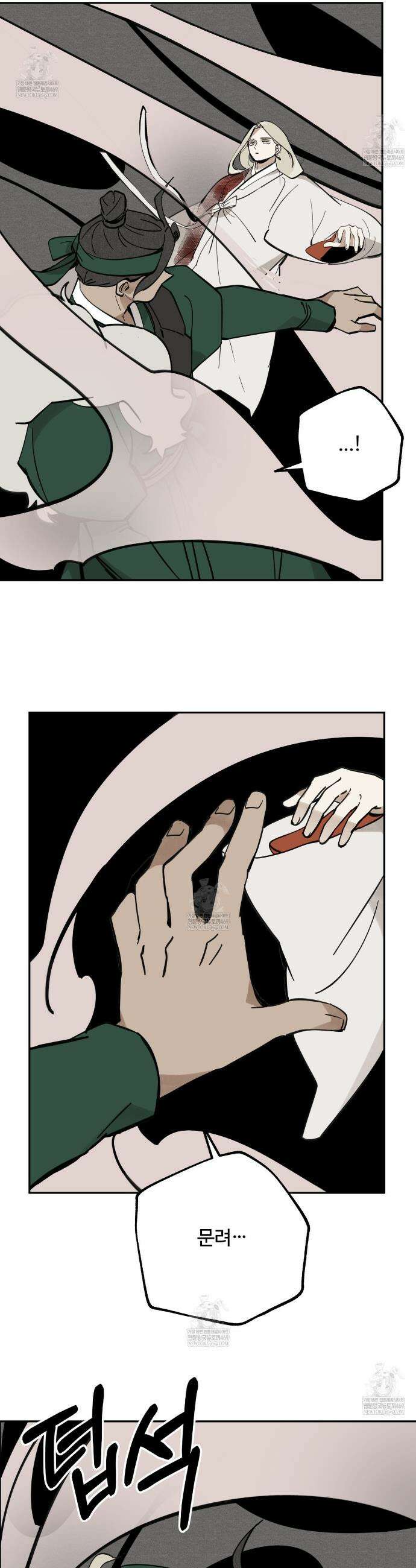 팔재 149화 2