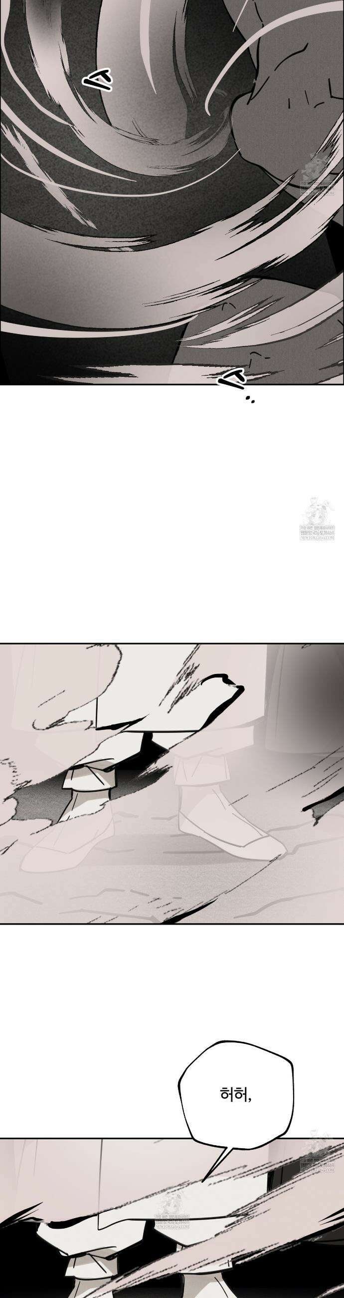 팔재 149화 5