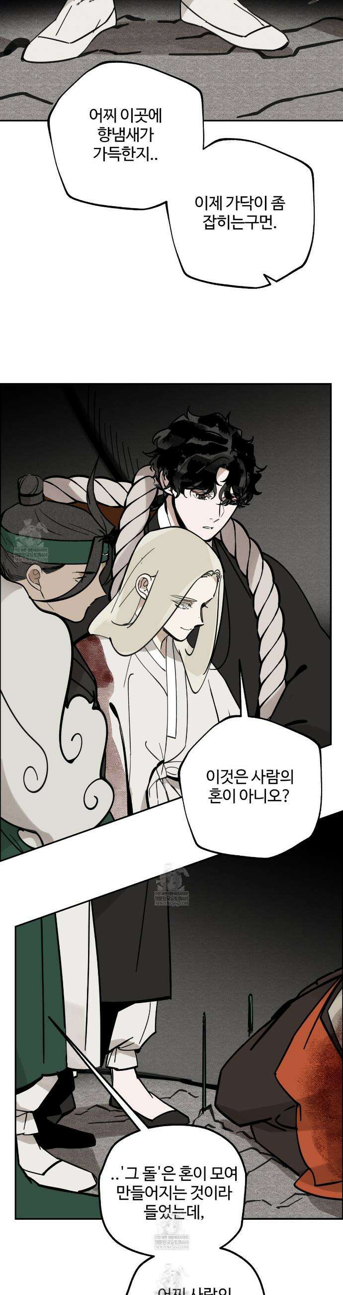 팔재 149화 6
