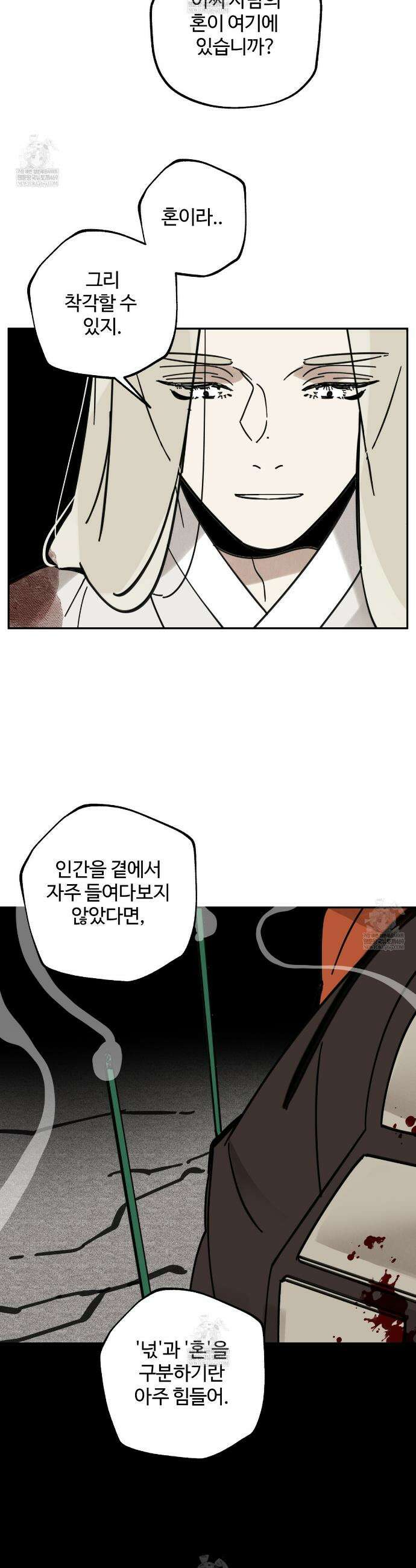 팔재 149화 7
