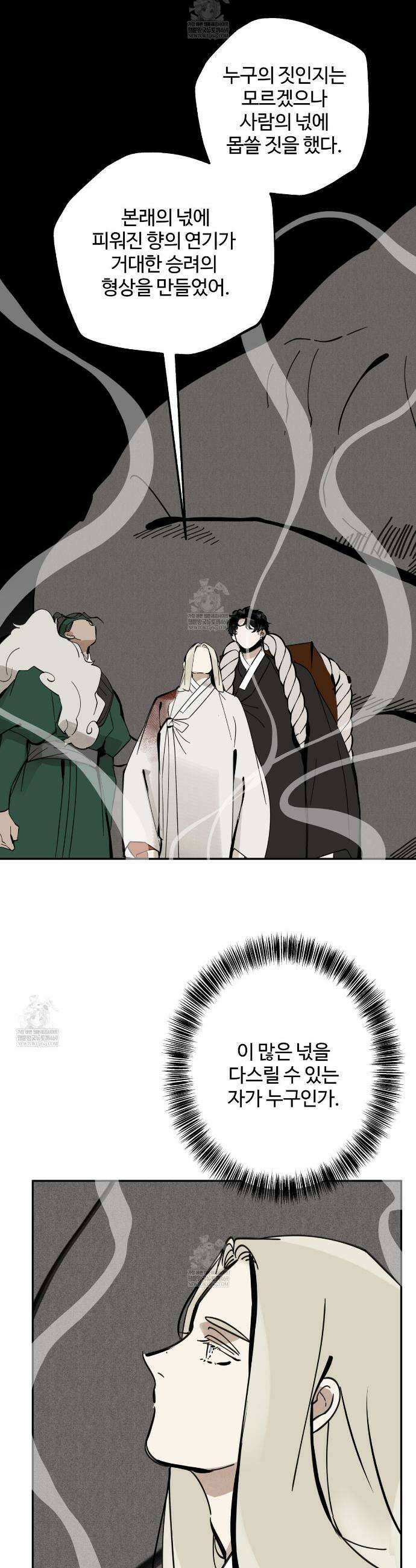 팔재 149화 8