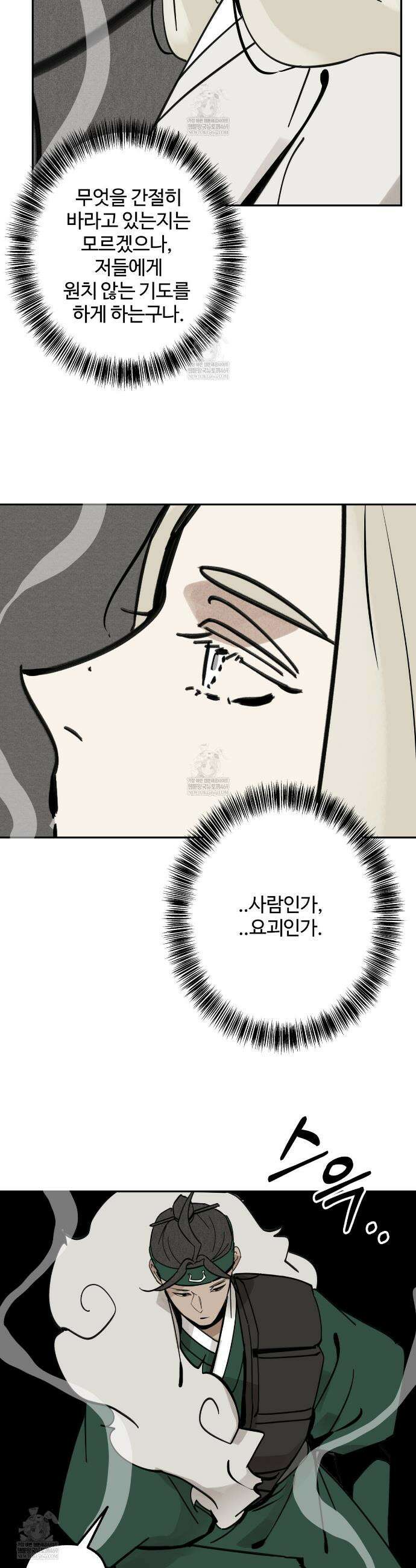 팔재 149화 9
