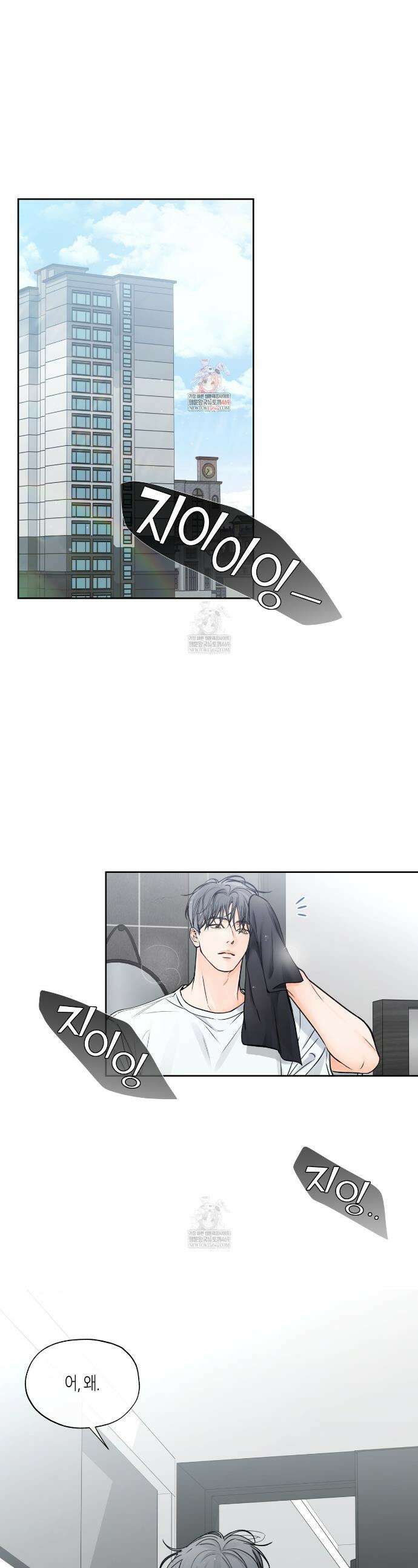 수평낙하 2부 21화 1