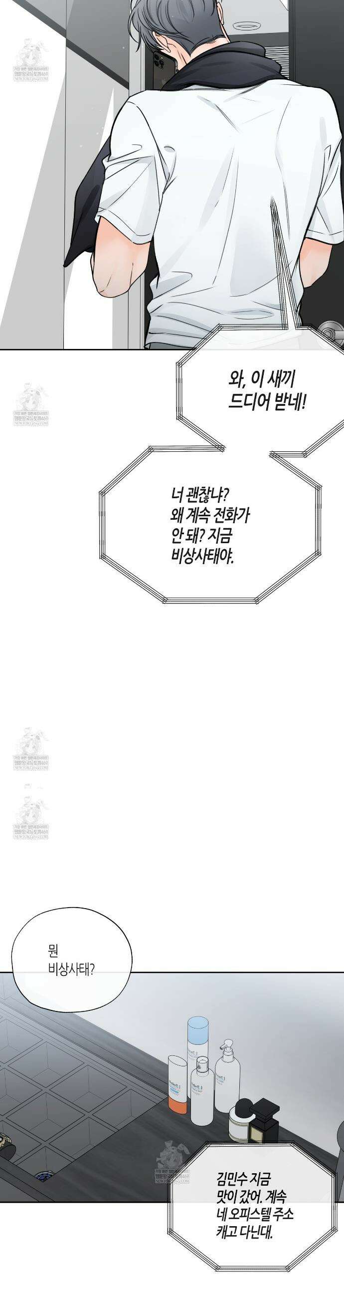 수평낙하 2부 21화 2