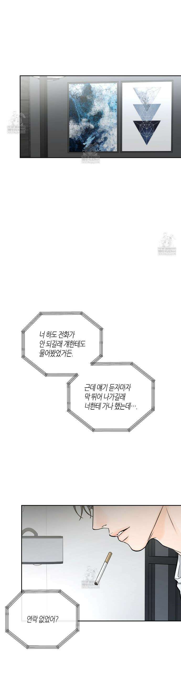 수평낙하 2부 21화 4