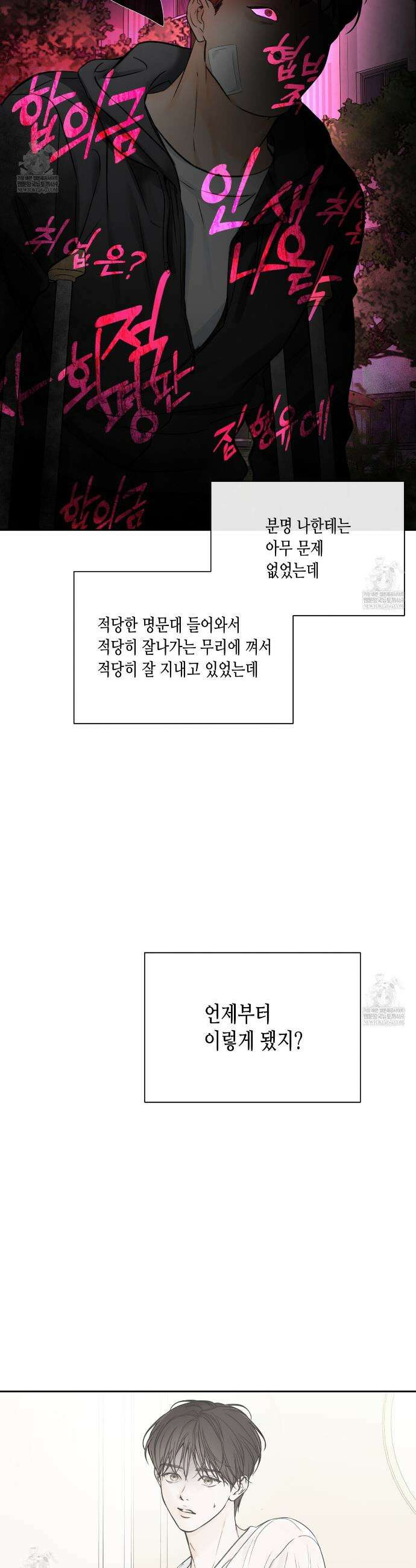 수평낙하 2부 21화 7