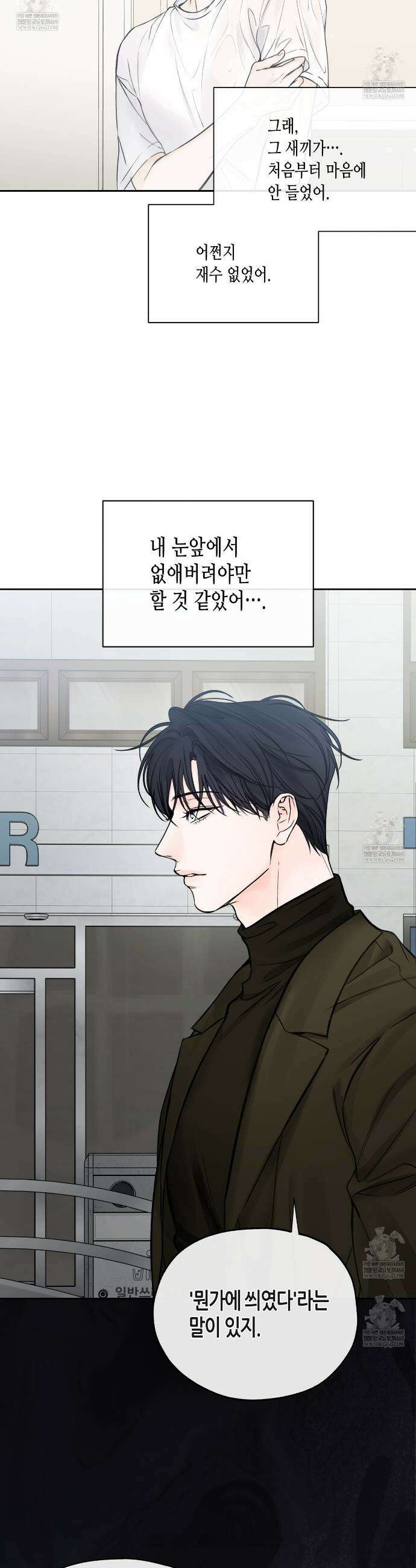 수평낙하 2부 21화 8