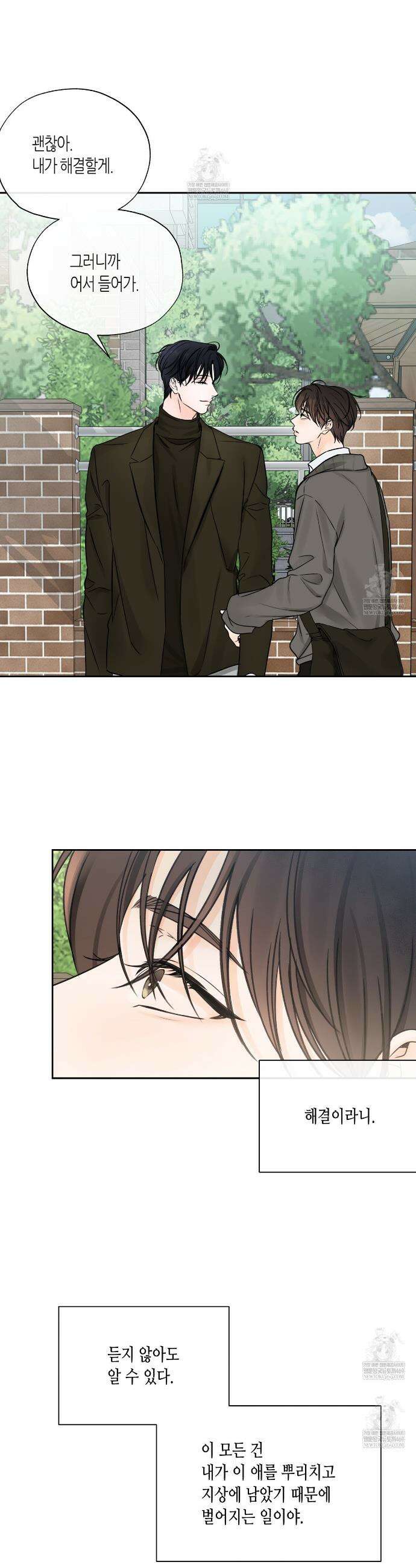 수평낙하 2부 21화 10